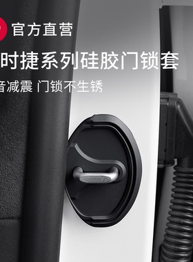 适用于保时捷卡宴Macan改装门锁扣盖718帕拉梅拉911硅胶防锈锁盖