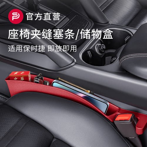✅【全新升级环保TPE材质 更好用的夹缝盒】
