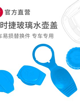 适用保时捷卡宴Macan帕拉梅拉雨刮喷水壶盖水箱盖玻璃水维修配件