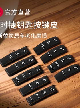 适配保时捷钥匙按键皮911卡宴macan帕拉梅拉718taycan锁匙零配件