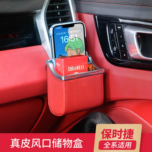 保时捷出风口储物盒真皮高品质