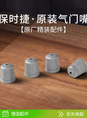 porsche保时捷原厂气门嘴芯帽卡宴Macan帕拉梅拉718Taycan911原装