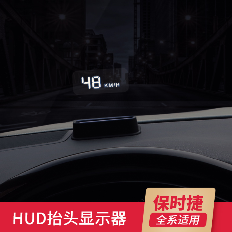 适用于保时捷卡宴macan帕拉梅拉抬头显示器汽车速度投影HUD平视仪