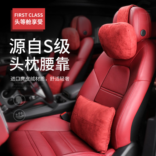 保时捷头等舱头枕腰靠迈巴赫同款