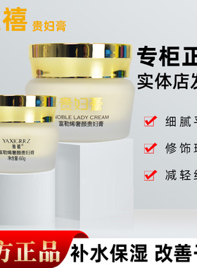 雅禧贵妇膏轻松易涂抹打造伪素颜