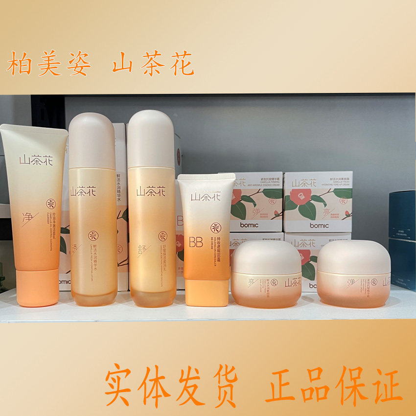 柏美姿山茶花系列补水保湿精华水图片