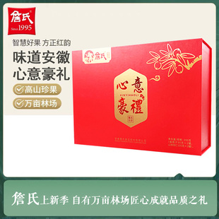 詹氏心意豪礼安徽宁国山核桃仁香榧礼盒装特产正品新货红礼盒