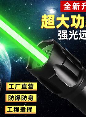 激光手电教练特种兵大功率信号笔强光海上指示手电筒防水红外线。