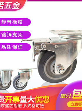 中型TPR橡胶轮3寸4寸5寸带刹车万向轮灰色静音手推车定向轮轮子