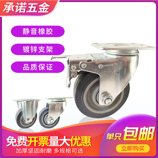 中型TPR橡胶轮3寸4寸5寸带刹车万向轮灰色静音手推车定向轮轮子