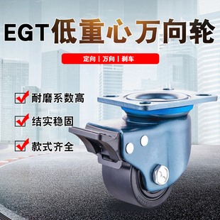 3寸载重设备轮 56低重心万向刹车轮2.5 EGT重型脚轮安装 孔距76