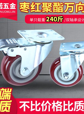 枣红中型聚氨酯带刹车脚轮