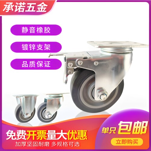 中型TPR橡胶轮3寸4寸5寸带刹车万向轮灰色静音手推车定向轮轮子