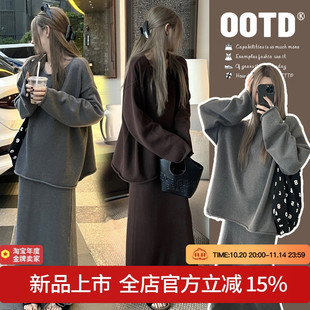 2024秋季 宽松慵懒风卷边套头毛衣半身裙两件套 休闲韩版