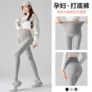 高腰无痕托腹护腰休闲高弹百搭安全 时尚 孕妇打底裤 2025早秋新款