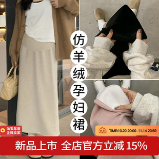 孕妇半身裙秋冬外穿加绒2025时尚 开叉半裙高腰显瘦托腹a字裙子