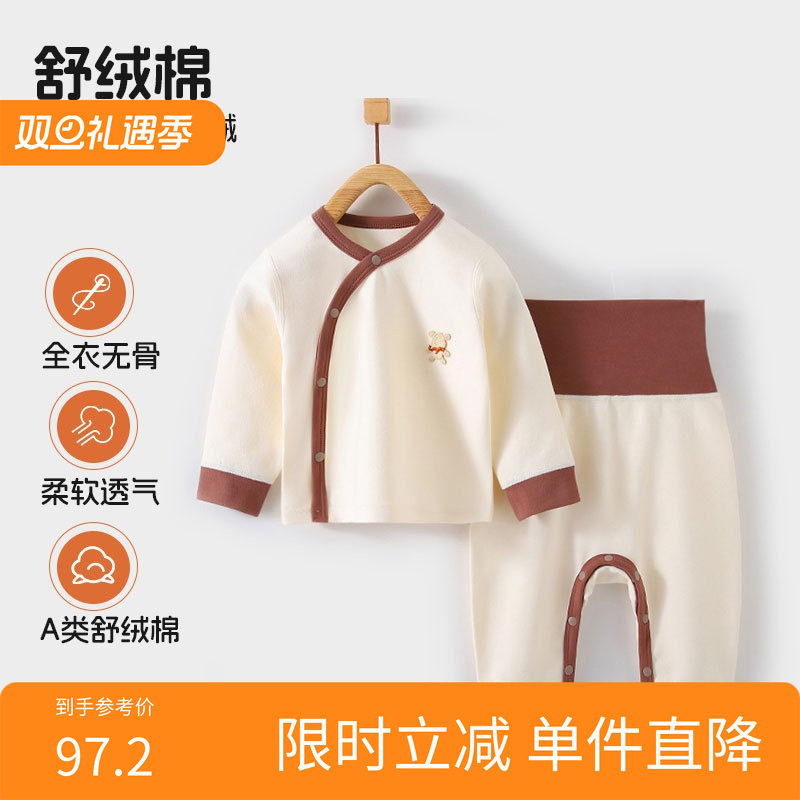 新生婴儿纯棉分体衣冬季打底男女宝宝护肚内衣幼童分体秋衣裤a类