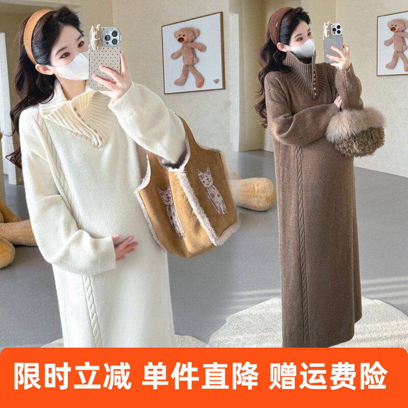 孕期穿搭韩系中长款2025秋冬新品麻花半高领开扣可翻领针织孕妇裙