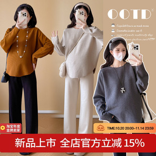 套装 实拍孕妇装 阔腿裤 慵懒风休闲宽松显瘦纯色上衣 毛衣秋冬新款