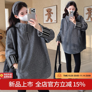连帽孕妇外套 慵懒休闲大码 孕妇卫衣冬季 加厚羊圈毛呢上衣