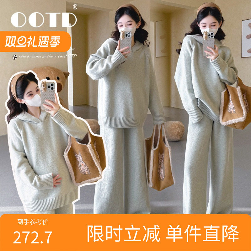 秋冬新品~孕妇秋冬软糯时尚毛衣休闲款连帽阔腿裤时尚套装灰绿色