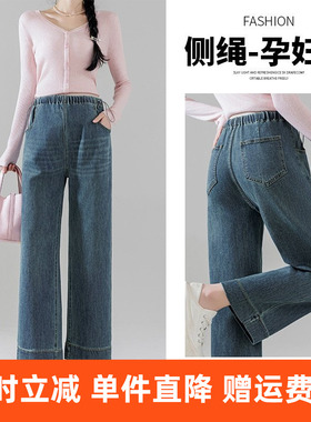 92562孕妇双芯纱牛仔裤高品质九分裤孕妇侧抽绳直筒裤弹力阔腿裤