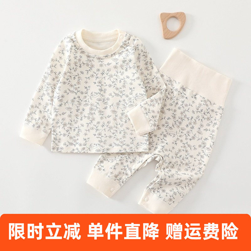 宝宝高腰套装春秋纯棉男睡衣女a类打底秋衣秋裤婴儿内衣套装保暖,童装/婴儿装/亲子装,内衣套装,淘宝优惠券,粉丝福利购,淘宝优惠卷