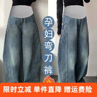 孕妇弯刀牛仔裤秋东季新款外穿美式复古加绒加厚镰刀裤小个子长裤