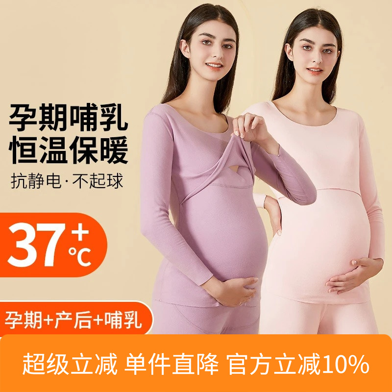 孕妇装秋衣秋裤保暖哺乳德绒套装宽松大码加绒加厚家居服睡衣冬装