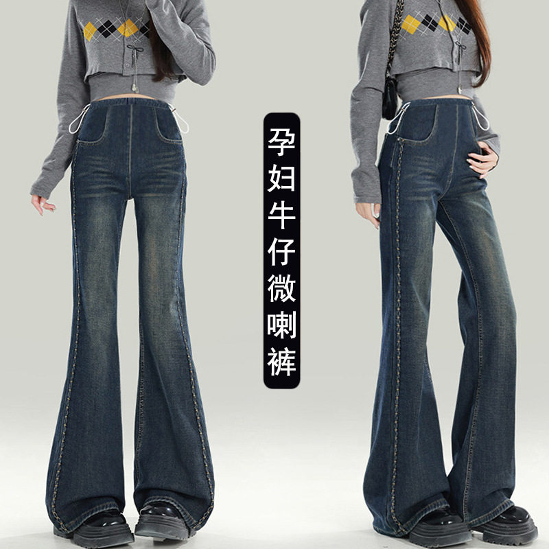 韩版复古蓝高腰微喇叭孕妇牛仔女2026新款休闲大码长裤显瘦喇叭裤,孕妇装/孕产妇用品/营养,孕妇休闲裤,淘宝优惠券,粉丝福利购,淘宝优惠卷