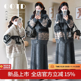 半身裙套装 实拍2025新品 提花加厚针织开衫