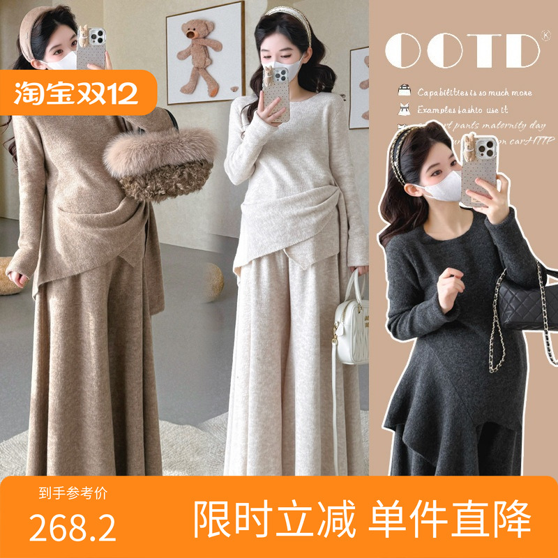 孕妇装冬装2025新款不规则遮孕肚上衣阔腿裙裤孕妈感穿搭套装