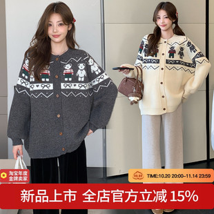 加厚开衫 孕妇装 时尚 新款 毛衣软糯慵懒可爱风百搭潮妈孕妇 冬季