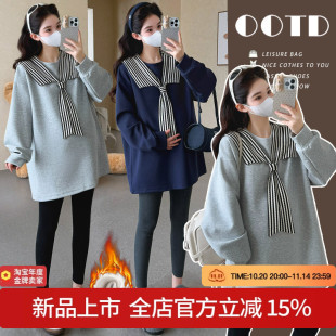 卫衣时尚 条纹披肩长袖 百搭宽松上衣加绒 新款 大货孕妇卫衣冬装