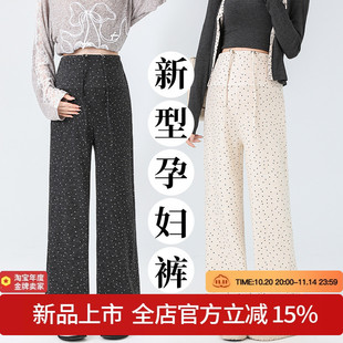秋冬季 休闲裤 弹力阔腿裤 糯米裤 显瘦圆点慵懒时尚 新型孕妇裤
