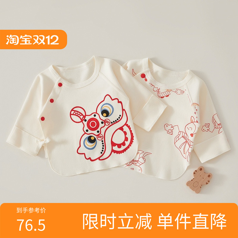 新生儿半背衣0-3个月宝宝上衣春秋初生婴儿衣服宝宝和尚服A类纯棉