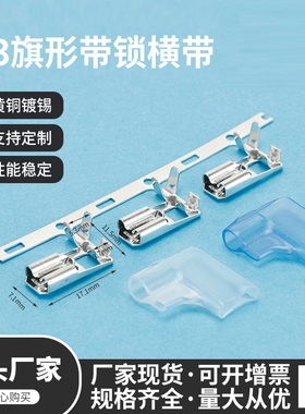 6.3旗型带锁插簧 DJ622-J6.3B 6.3弯头带锁 6.3旗形 250旗形端子