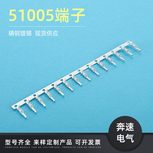 51005端子2.0公母端子