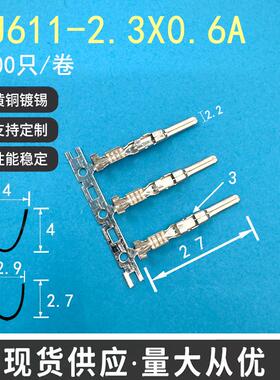 DJ611-2.3*0.6A 2.2插片线束接插件 2.3公端