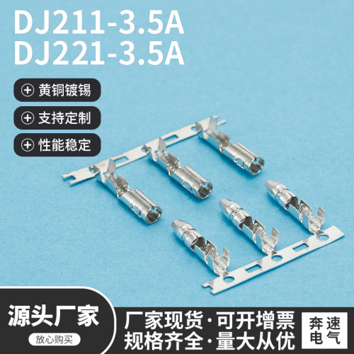 DJ211-3.5A子弹座3.5圆头