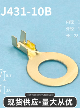 DJ431-10C10.2接线片431-10B