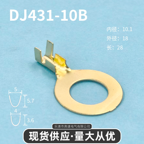 DJ431-10C10.2接线片431-10B