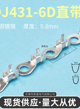 DJ431-6D直带6.2接线片端子圆环冷压OT圆型端子6.2D型直连