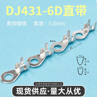接线端子DJ431-6D黄铜镀锡
