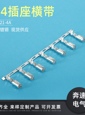 DJ221-4A 4.0子弹座公母对接 DJ221-4B横带 DJ221-30护套