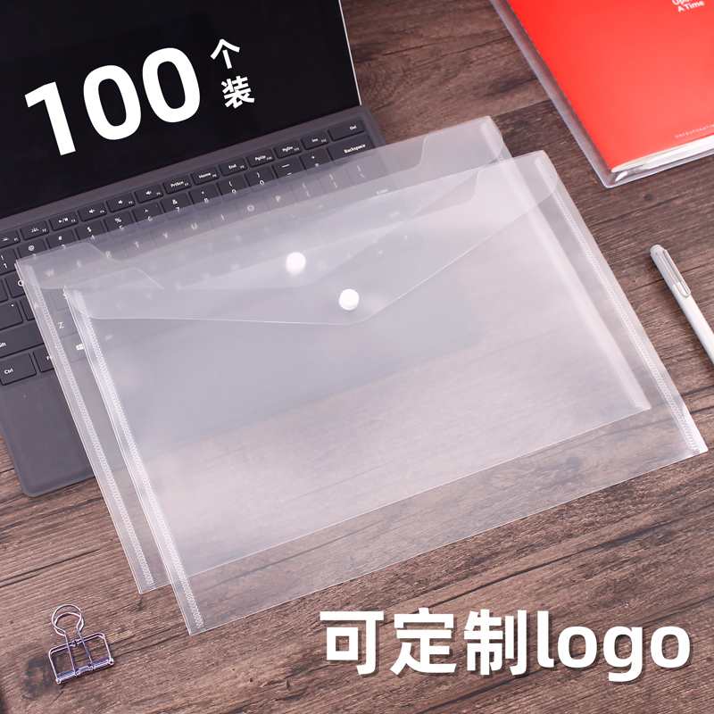 100个加厚塑料按扣文件袋透明a4档案资料文具袋学生收纳定制logo 文具电教/文化用品/商务用品 文件袋 原图主图