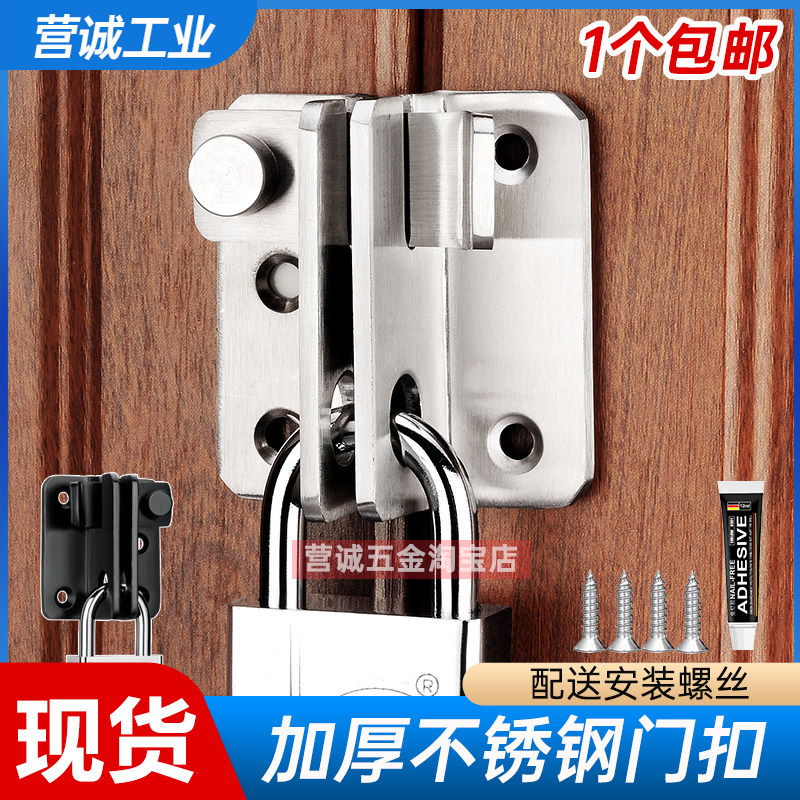 不锈钢门锁搭扣门栓锁门鼻锁扣