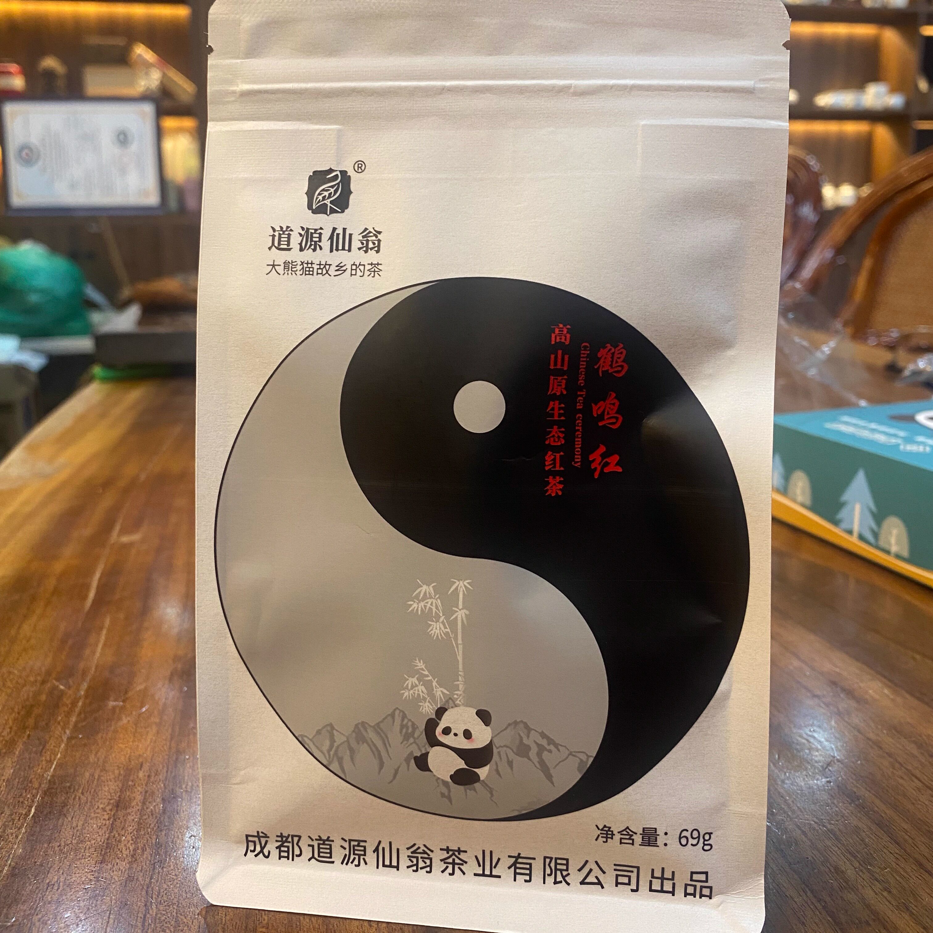 鹤鸣红69g高山原生态红茶