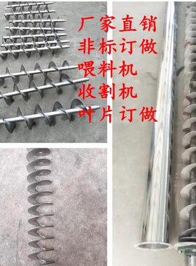 搅拌上料提升螺旋输送机