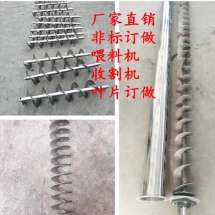 不锈钢螺旋输送机螺旋杆绞龙叶片螺旋叶片不锈钢蛟龙搅拌上料提升